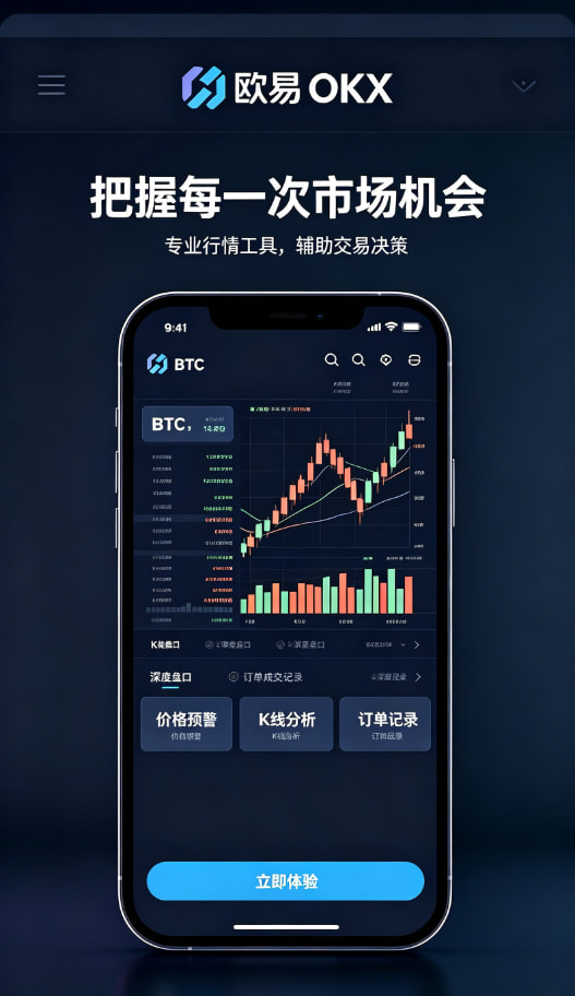 欧交易所App官方下载市场知识